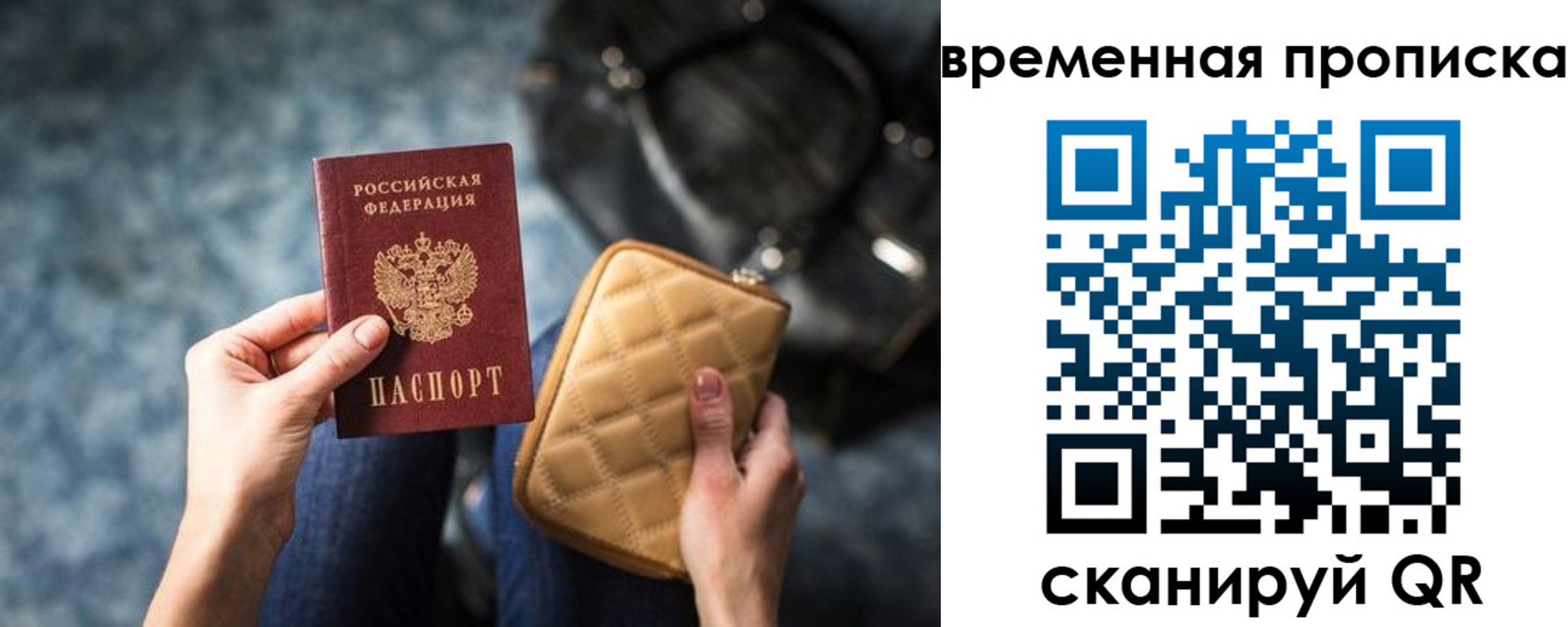 купить прописку в Буинске