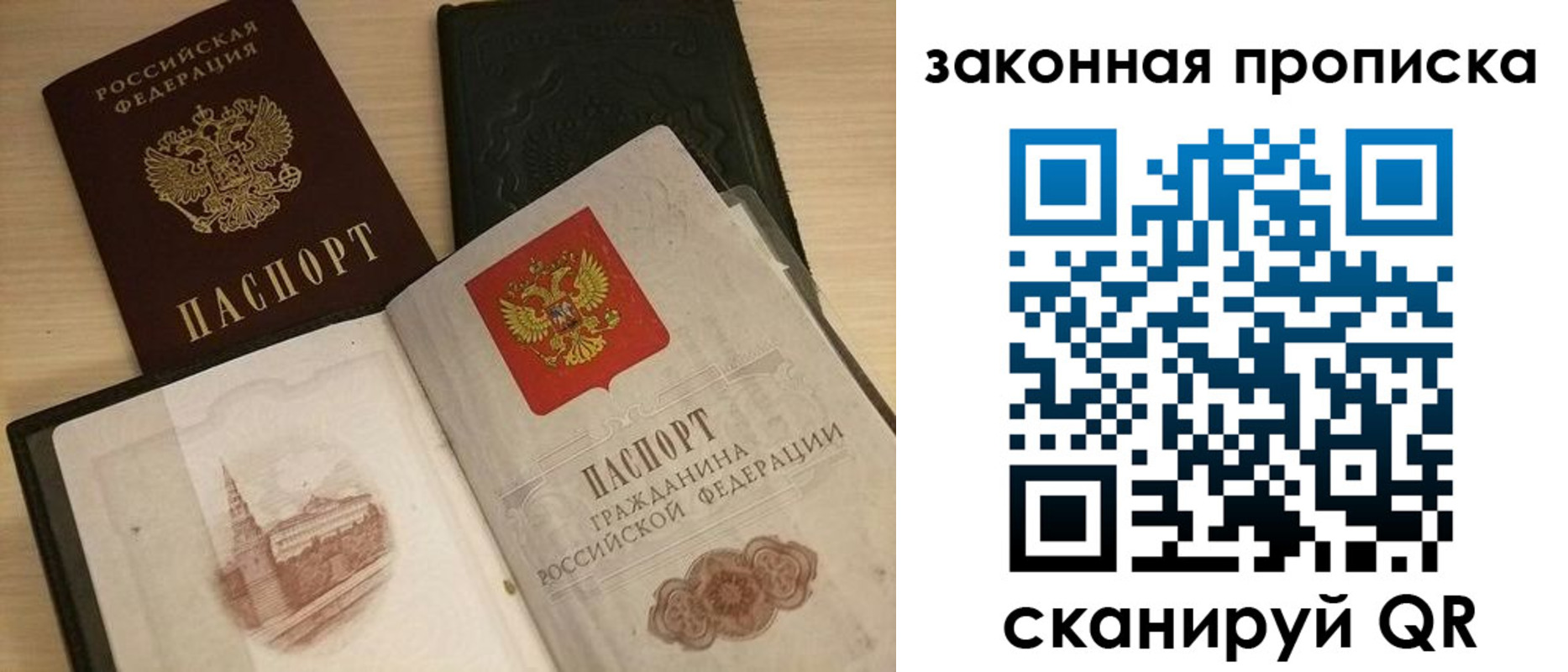 прописка от собственника в Буинске