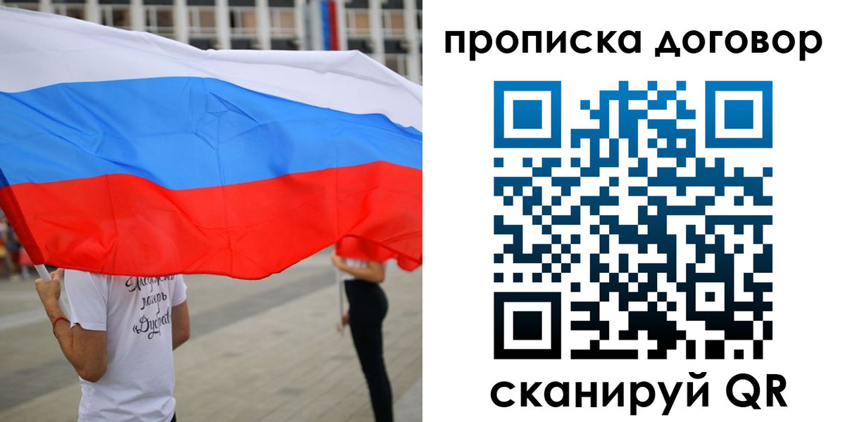 временная регистрация законно в Буинске
