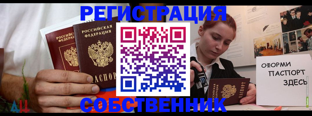 прописка паспорт в Буинске