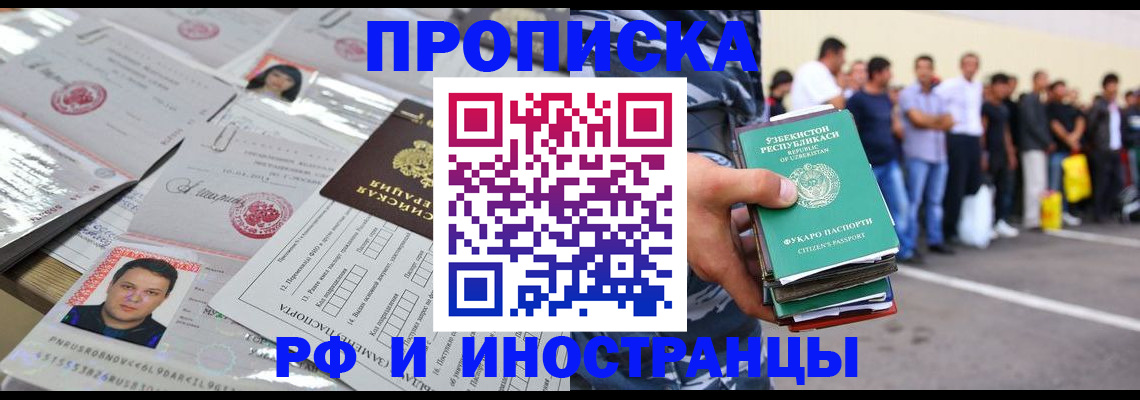прописка паспорт в Буинске