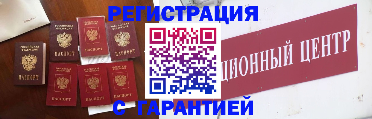 временная регистрация надежно в Буинске