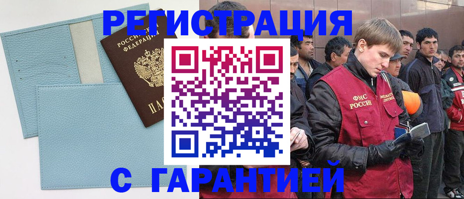 временная регистрация для школы в Буинске