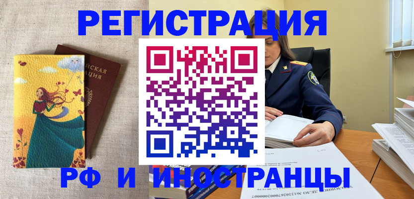 прописка штамп в Буинске