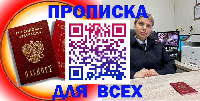 временная регистрация гарантия в Буинске