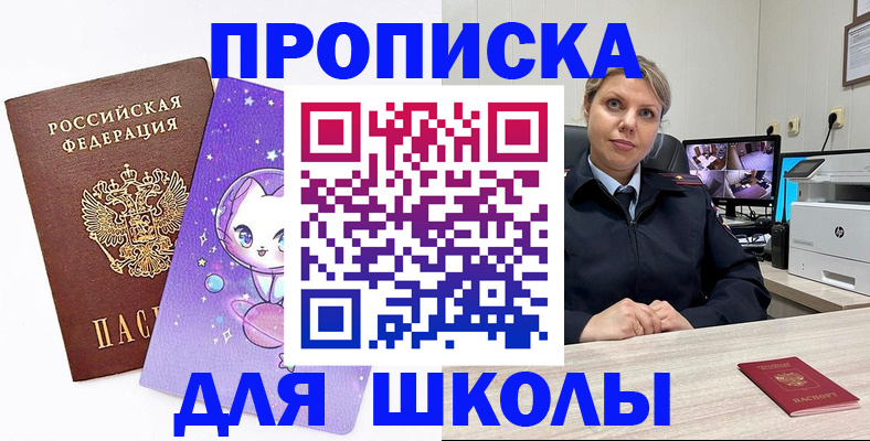 прописка паспорт в Буинске