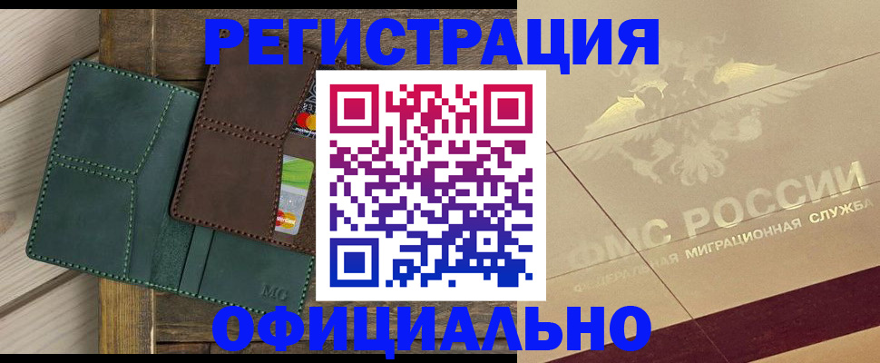 временная регистрация госуслуги в Буинске