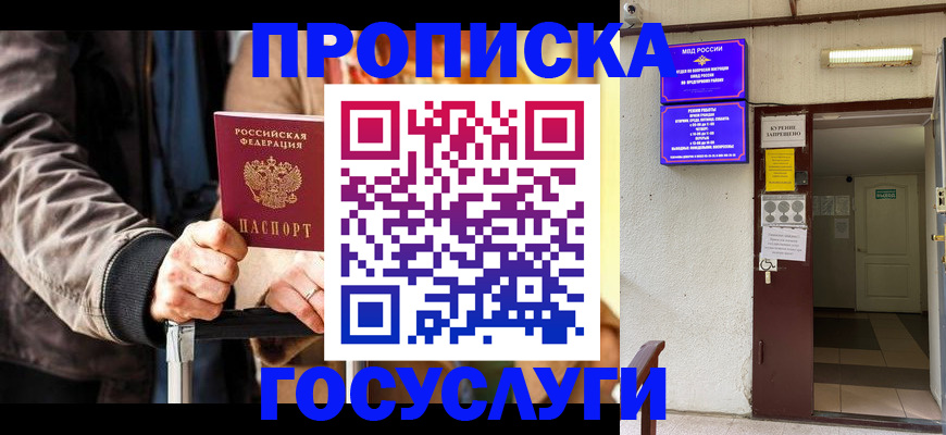 временная регистрация в квартире в Буинске