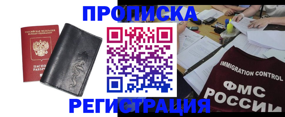 регистрация в Буинске