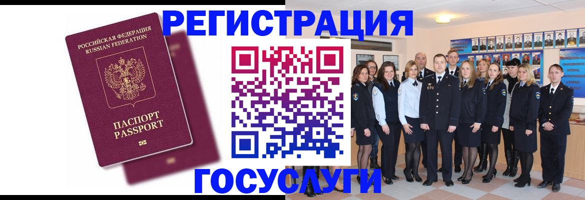 миграционный учет в Буинске