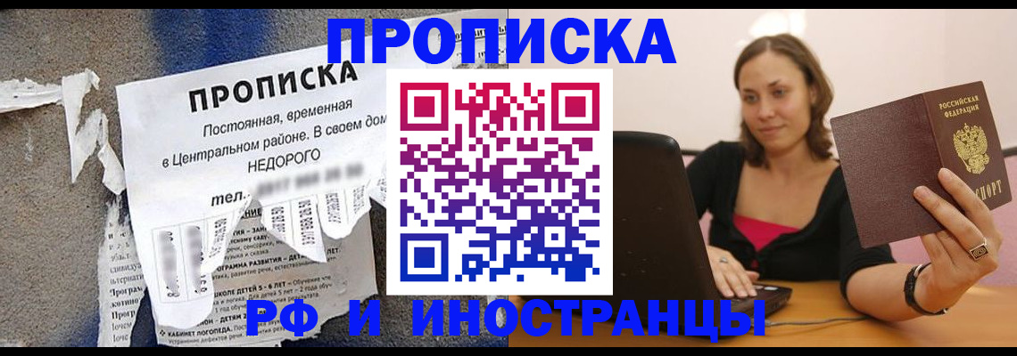 миграционный учет в Буинске